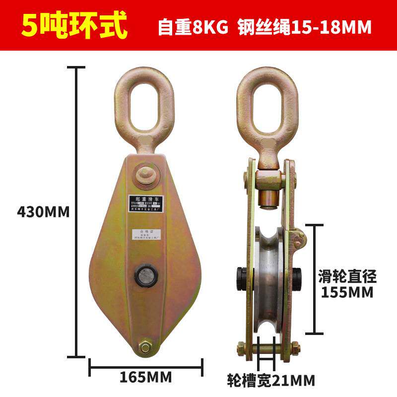 电力起重滑车牵引器滑车定滑轮吊钩吊环1吨2吨3T5吨滑轮