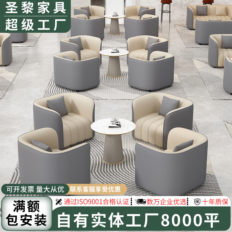 圣黎简约轻奢酒店大堂沙发组合休息区办公室接待区会客洽谈