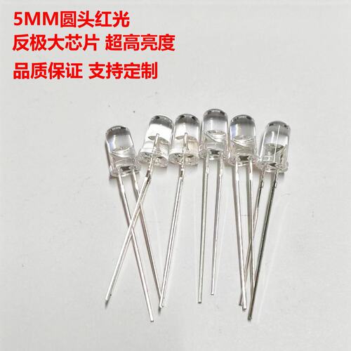 led灯珠5mm圆头大角度红光LED全系列水下诱鱼灯led水下灯超亮光控
