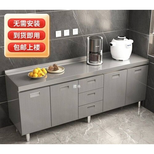 Tal全不锈钢橱柜厨房304家用简易灶台储物收纳碗柜一体餐边柜小户