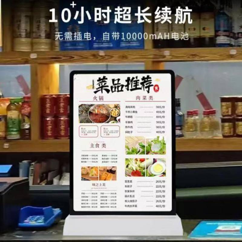 A4充电LED双面发光展示牌台卡立式桌面餐桌菜单牌价格表广告灯箱