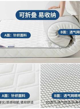 新升级床乳胶垫租房家用地铺睡垫生加厚榻榻米床PBO垫宿学舍软?垫