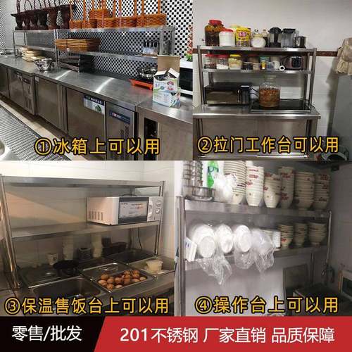 货架立架台柜上面置物工作厨房tb-63840不锈商用架子切菜冰展示双
