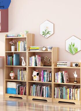窄ZY-036书简易儿童书架落地物置架一体靠墙客厅柜子实木墙边小柜