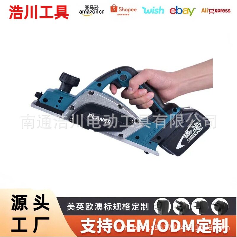 锂电充电式电刨工业级木工手提电刨机家用款小型电刨工具厂家直销