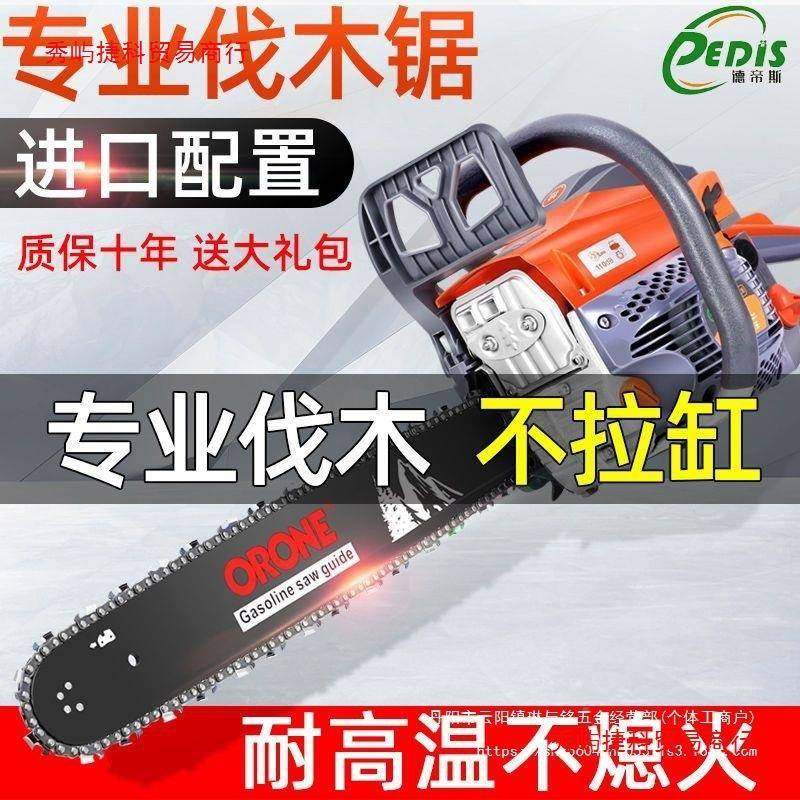 德国进口大率四冲程纯汽油木锯20寸功砍家用伐树锯树伐RPX木专业,农机/农具/农膜,割灌机/割草机/油锯,淘宝优惠券,粉丝福利购,淘宝优惠卷