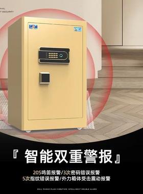 虎小牌保柜家用型45/60/71280CM办公大指纹密码全型钢防盗箱险智