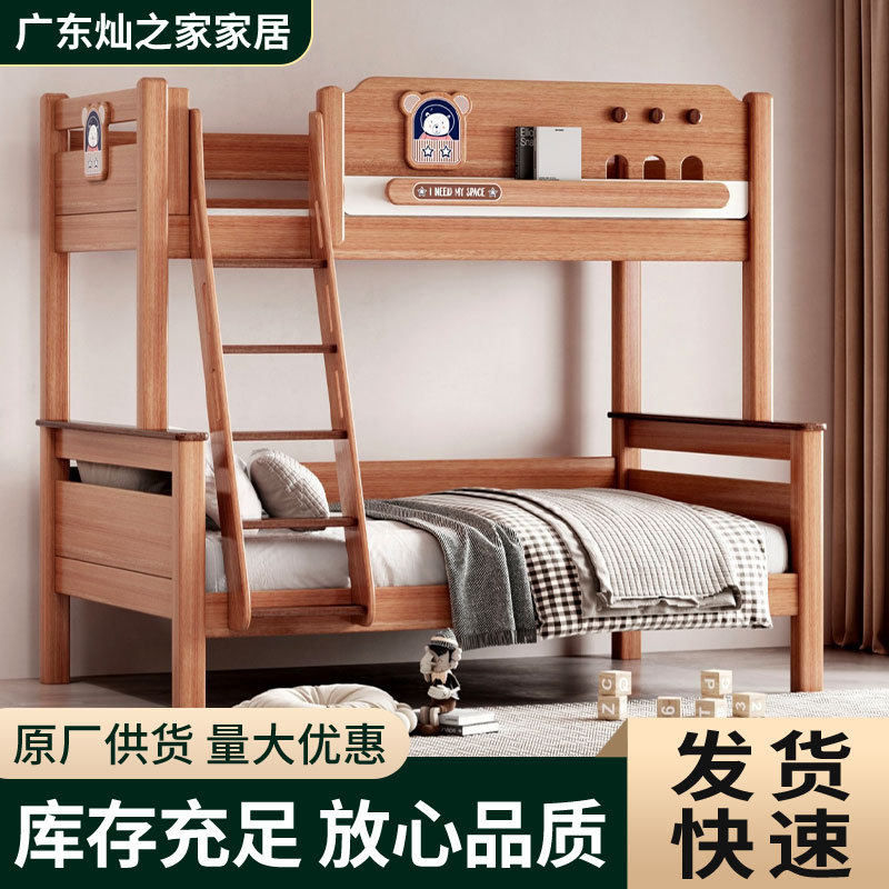 全实木儿童房上下床1.2/1.35/1.5米小户型卧室男孩女孩通用高低床