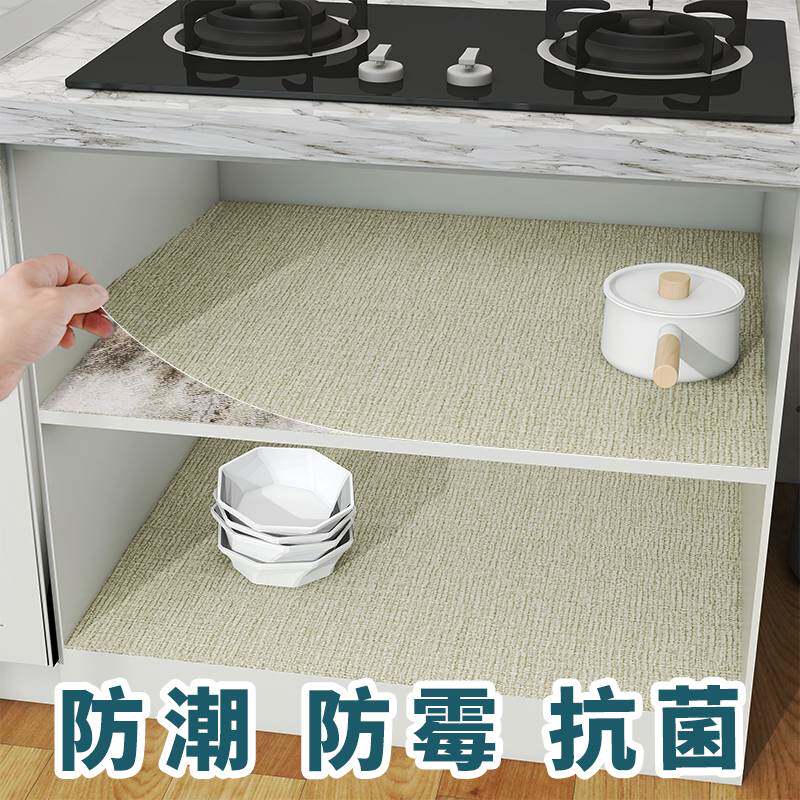 A6L橱柜防油防潮贴纸厨房柜子厨柜内部抽屉改造翻新垫纸防水铺纸