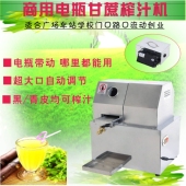 通康甘蔗机商用摆摊海南甘蔗榨汁机电动台式 双电源商业压榨机 立式