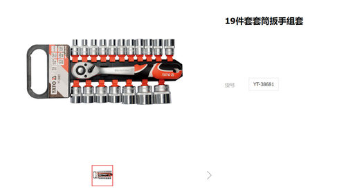 易尔拓汽修工具套装套筒工具带棘轮扳手批头组合工具套装YT-3875