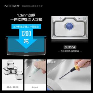 日式不锈钢水槽诺帝玛MTMT7948B7功948韩B拉伸功能盆韩式能水单槽