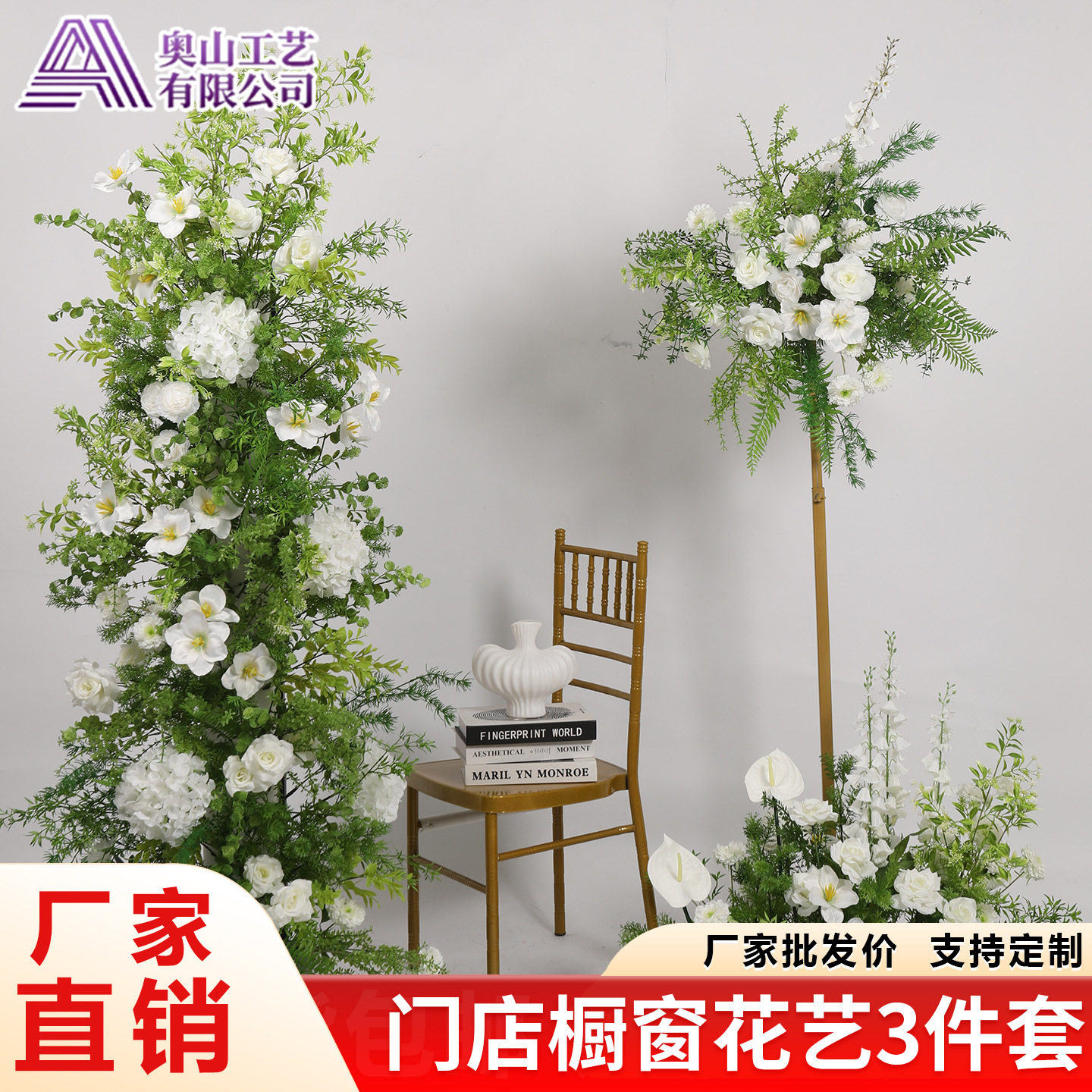 白绿色地排仿真花瀑布墙场景布置花艺成品商店橱窗美陈装饰假花