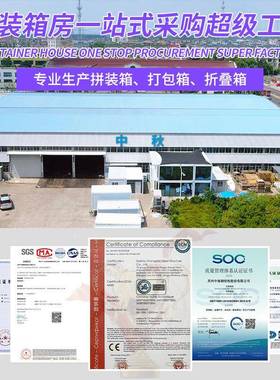 出活集装箱活动房口灰色装配式打包房地移动办工公室住人集装箱活