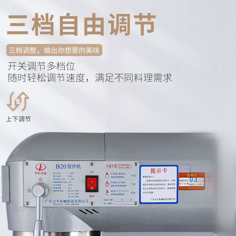 力丰搅拌机商用全自动和面机多功能打蛋机奶油机拌馅机厨师鲜奶机
