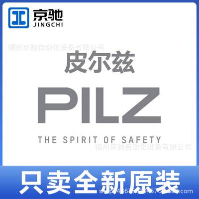 现货541053 541059 德国PILZ皮尔兹541060 541061 541062 541064