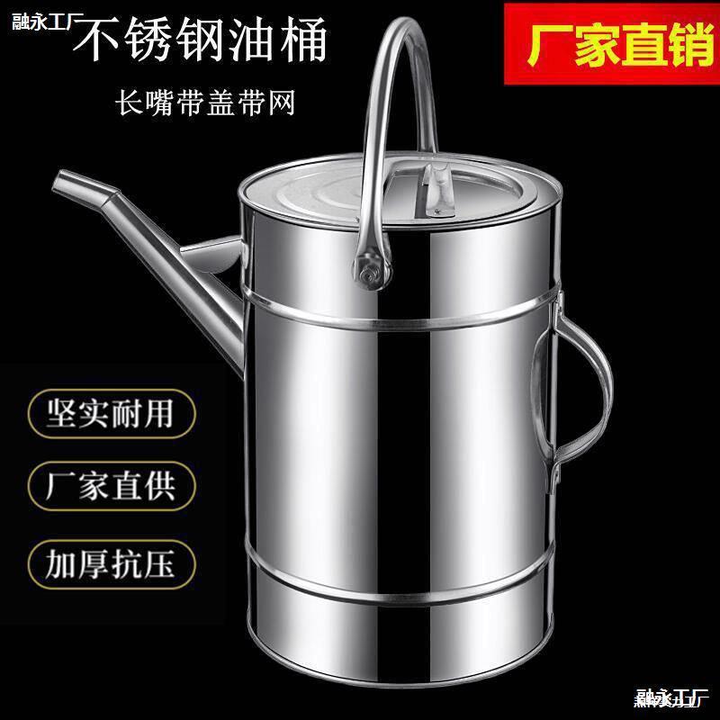 厚不锈钢加油桶20升15升10升长嘴带盖带滤网汽油桶机油壶手提桶
