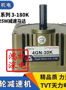 8832机20V25W力电TVT单相流调速齿轮减速电交机马达M425-402+4天G