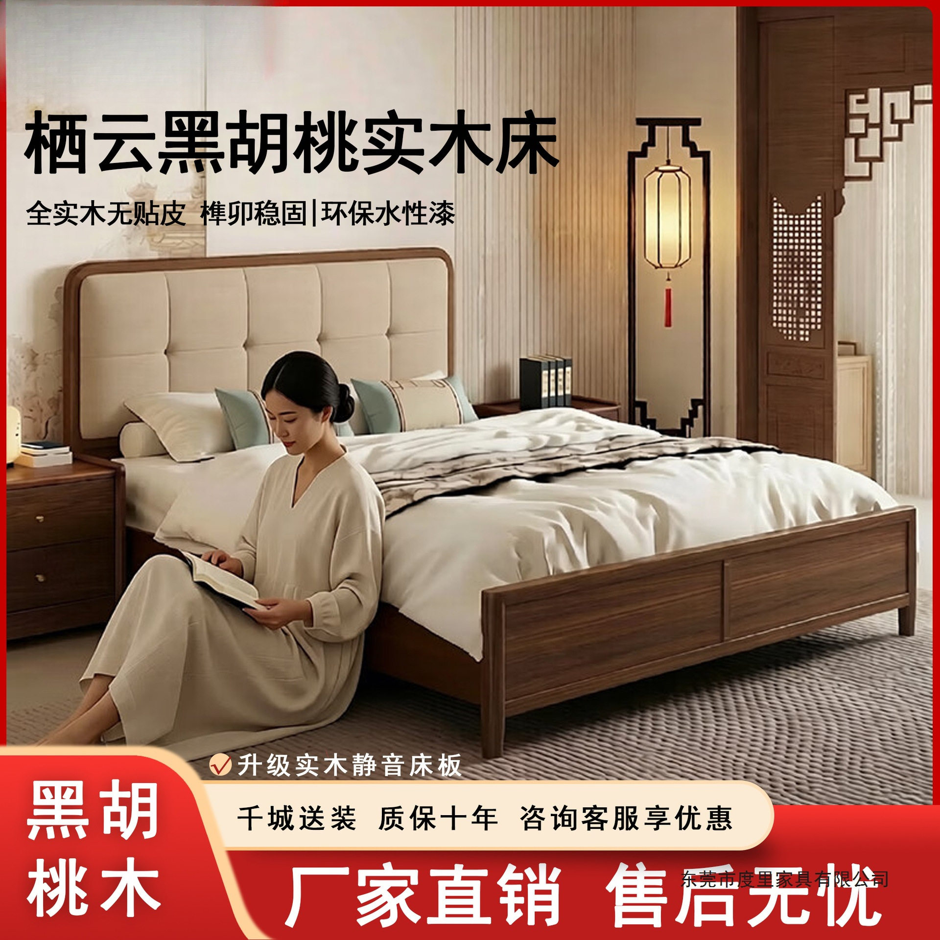 宋氏美学黑胡桃木全实木床1.8米中式轻奢家用卧室布艺软靠床1.5米