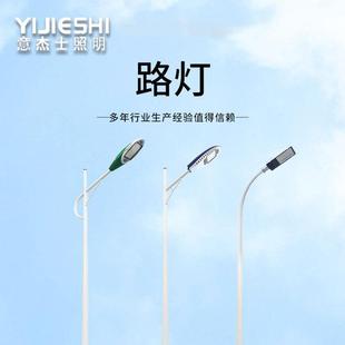 户路单灯灯杆A字海螺臂自GRR弯臂市政主干道路照臂明工程L外ED臂