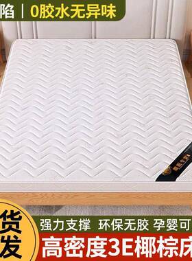 天然椰床垫环棕保棕垫儿家童床棕榈用乳胶1.5可折PEL叠榻榻米垫