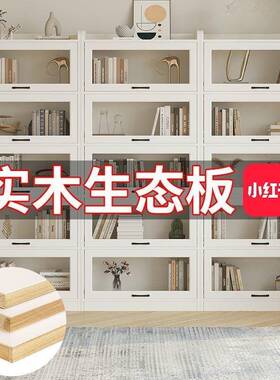 Y誉1纳实木书柜轻奢翻盖收物防尘置GSU架玻璃门家用客落地组柜合展示