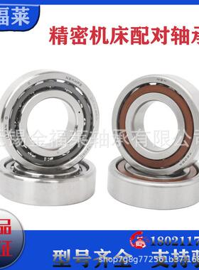 SK轴承707CTYNSULP472027CTNDULP4精密N427机床主轴Y自由配对轴承