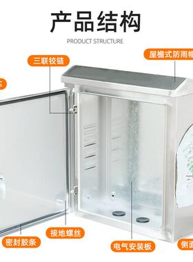 304不锈钢配电箱户外电防300*40300*400*箱0*180基业箱雨防配水弱