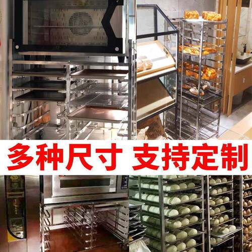 不锈钢烤盘架子车加厚商用12/15/30层移动烘焙蛋糕房面包架子货架