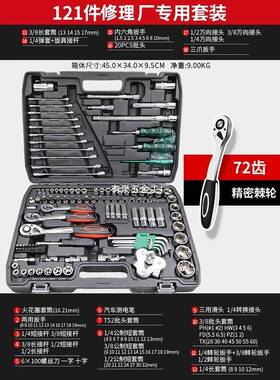 汽车维工具套装机修工具快速手套随筒组合车工扳具大修中小飞FZK