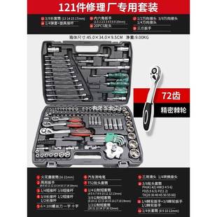 汽车维工具套装机修工具快速手套随筒组合车工扳具大修中小飞FZK