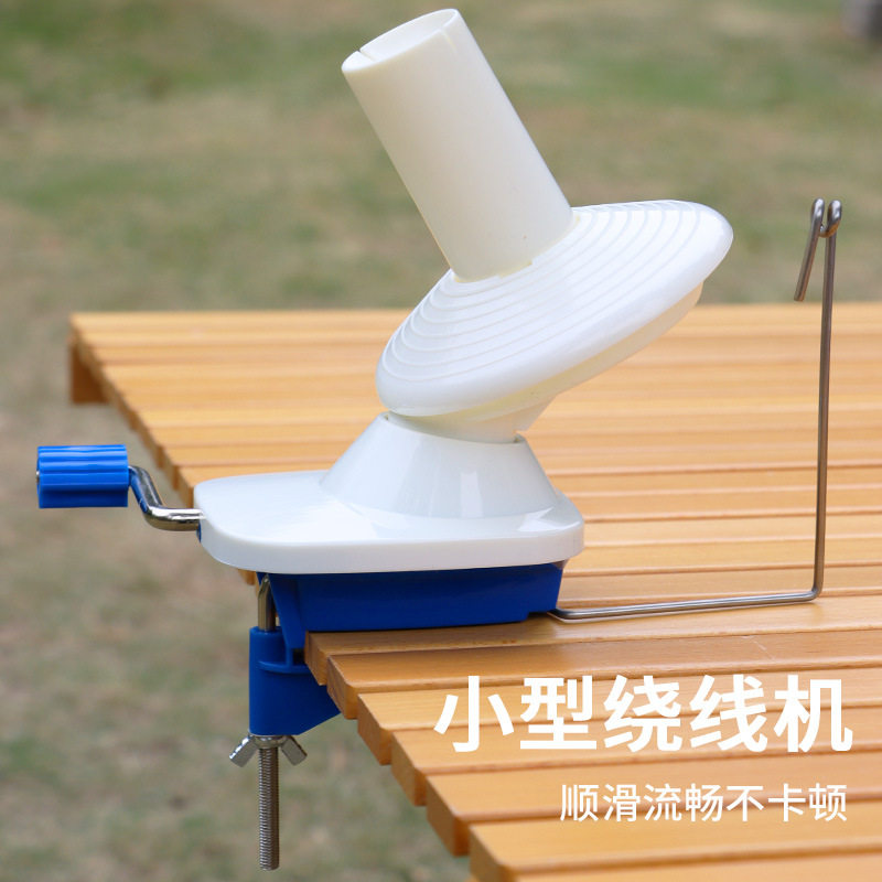 快速手摇机家用络筒机手动毛线纺织缠线器小型毛线团整理绕线机