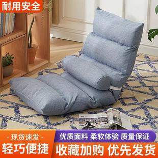 懒人沙发榻飘榻单米靠背阳台窗休闲XEF椅女卧室折人小沙发叠床上