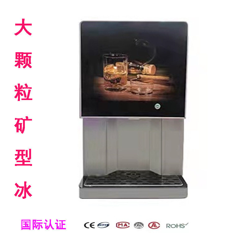 120KG制冰机自动出冰机Automaticicemachine矿形颗粒状雪花机
