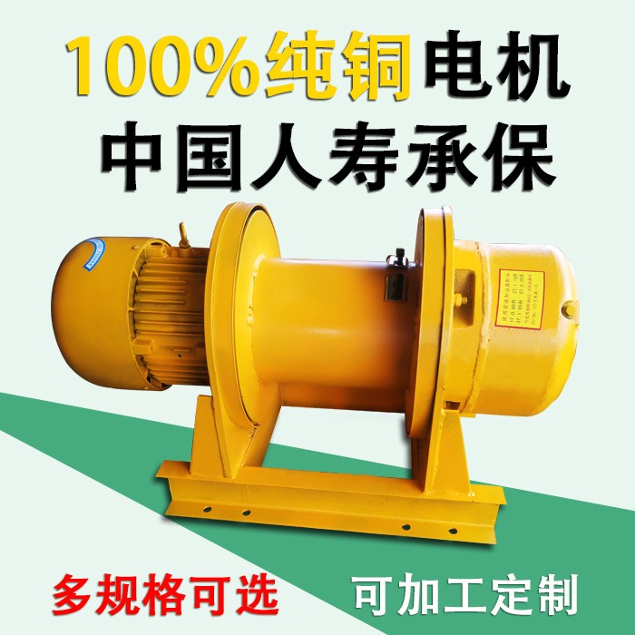 三相电220V/80V/415V/440V重型卷扬机1吨吨5吨起重机电动卷扬机