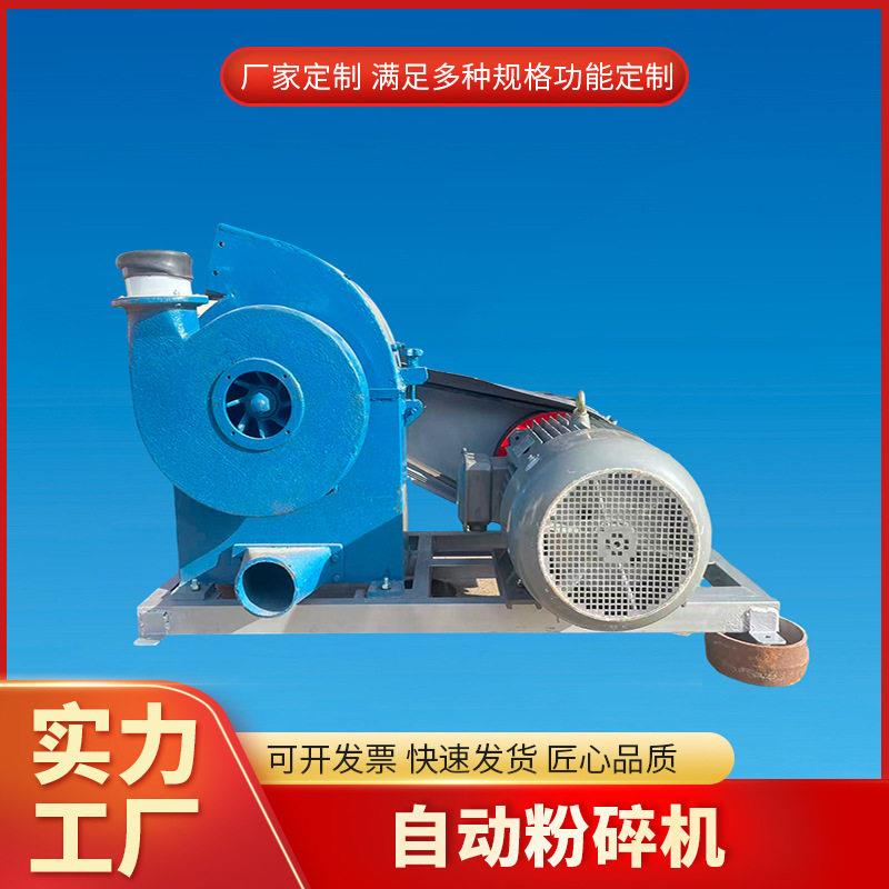 自动粉碎机玉米碾粉机玉米破碎机家用小型号五谷杂粮粉碎机厂家