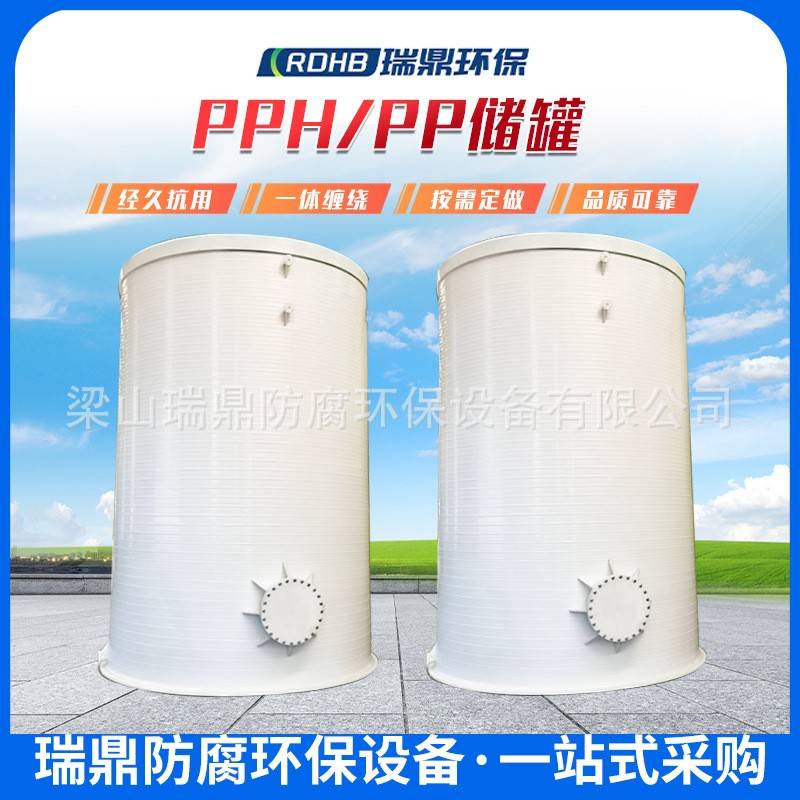 立式卧式pp储罐容器工业液体化工PPH缠绕储罐可定制PP储罐