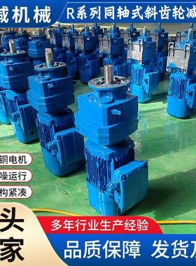 R系列斜齿轮硬齿面减速机RF37RF47RF57RF67RF77立式高速齿轮箱