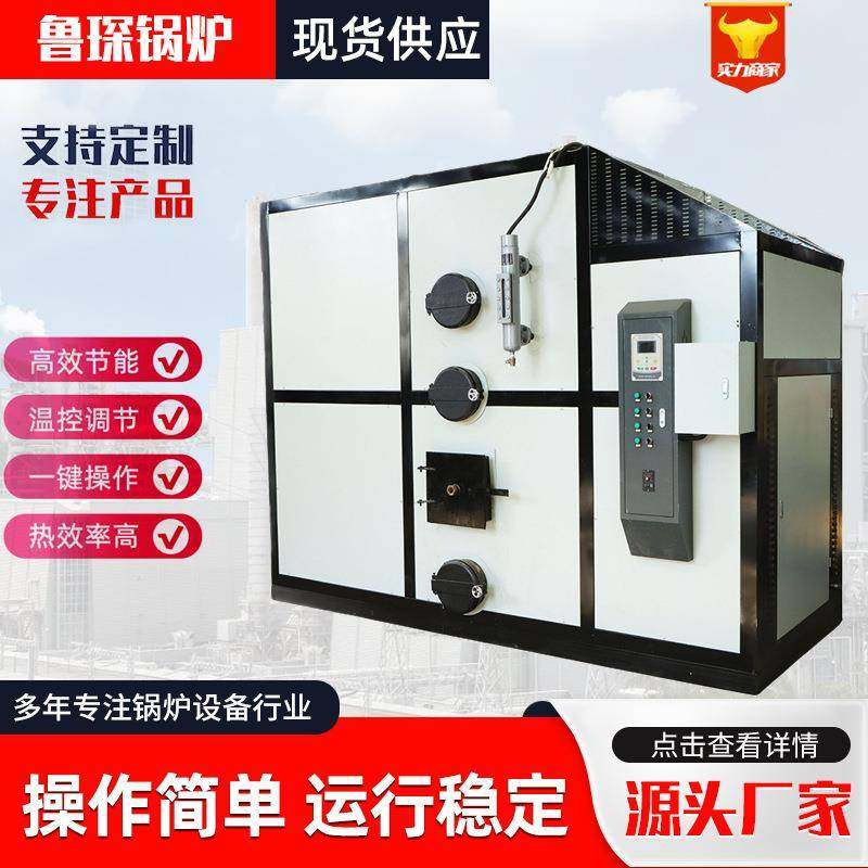 大棚养殖小型颗粒蒸汽发生器工业用热水蒸汽锅炉生物质蒸汽发生器,机械设备,锅炉,淘宝优惠券,粉丝福利购,淘宝优惠卷
