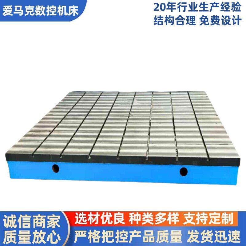 定制铸铁t型平台平板免费设计焊接划线测量检验电机试验台