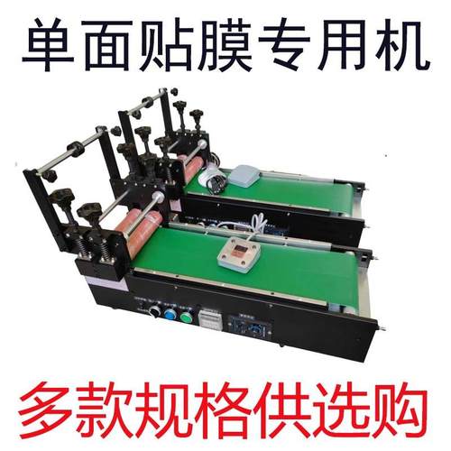 小型桌面式单面覆膜机CNC铝件加工前贴蓝绿膜高温胶带贴膜机