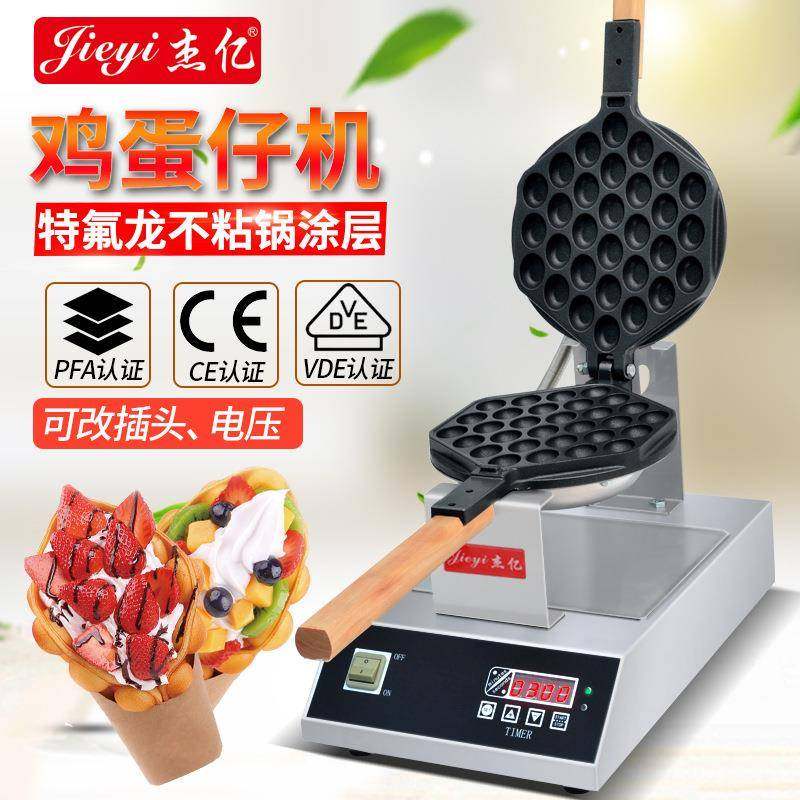 电脑版蛋仔机商用烤饼机港式QQ鸡蛋仔饼数码电蛋仔机厂家直批,清洗/食品/商业设备,其他食品加工设备,淘宝优惠券,粉丝福利购,淘宝优惠卷