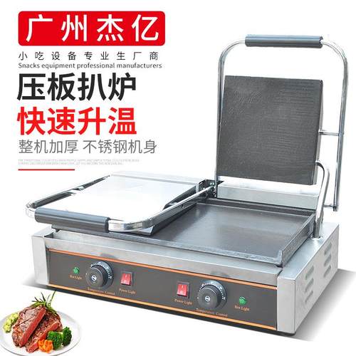 双压板电扒炉FY-813E商用电平扒炉铁板烧煎牛扒鸡扒铁板鱿鱼