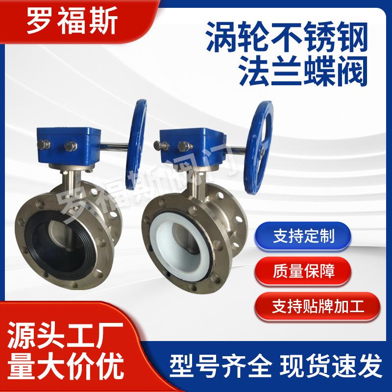 D341X-16P全不锈钢蝶阀304手动手柄软密封涡轮法兰式蝶阀DN50