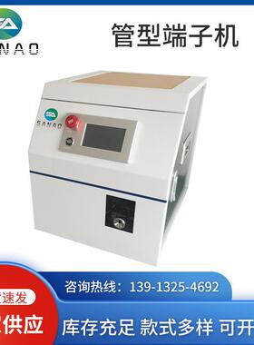 厂家供应散装管型端子机圆形预绝缘端子机自动剥皮单粒柳压机