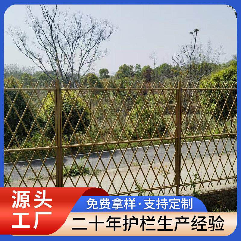 不锈钢仿竹护栏庭院花园围栏新农村建设菜地隔离栏杆仿真篱笆栅栏