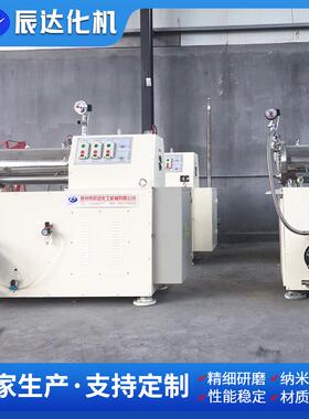 辰达提供卧式砂磨机涂料砂磨机不锈钢卧式砂磨机陶瓷砂磨机