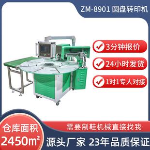 八工位鞋业鞋舌布袋热熔烫标机自动吸标烫标收料圆盘转印机热压