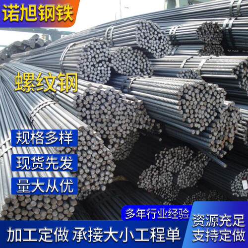 现货热轧螺纹钢无缝螺旋钢筋三级螺纹钢筋HRB400