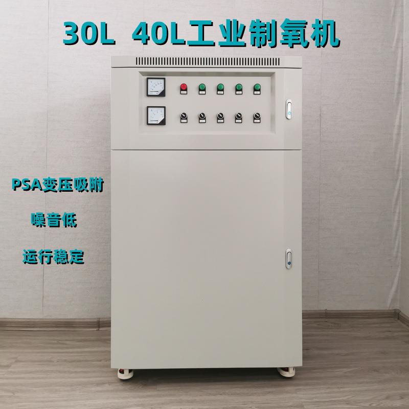 30L40L水产养殖制氧机氧气发生器室内增氧高原补氧焊接助燃纯氧机